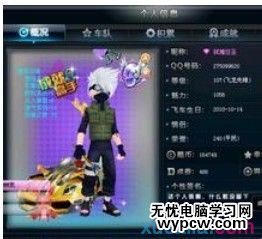 QQ飛車賽車如何改裝