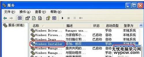 解決office2007安裝出錯(cuò)故障的技巧