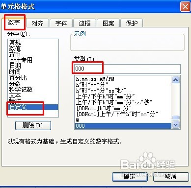 金山WPS表格輸入以0為開頭的數字技巧