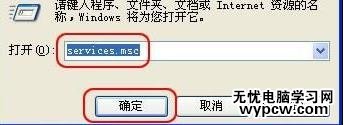 解決office2007安裝出錯(cuò)故障的技巧