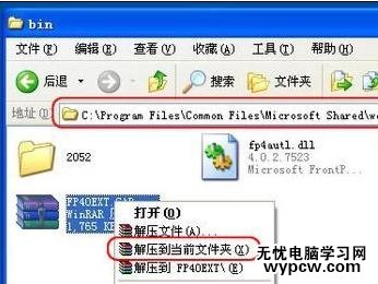 解決office2007安裝出錯(cuò)故障的技巧