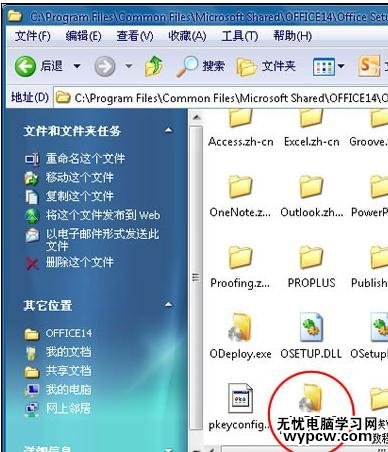 解決office2010配置進度的兩種技巧