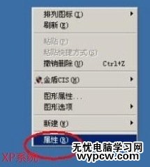 xp,分辨率