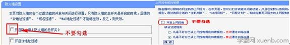 路由器設(shè)置導(dǎo)致的無線網(wǎng)絡(luò)連接不上解決辦法2