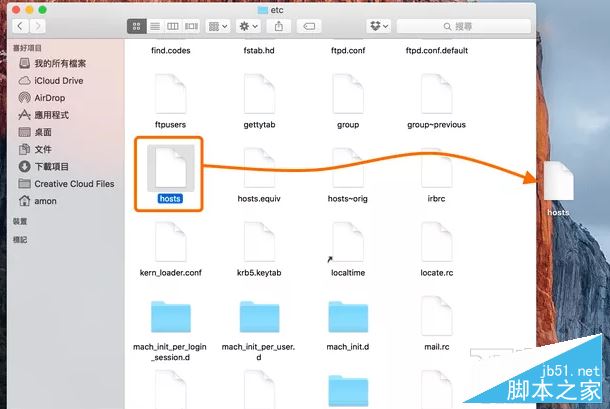 mac上修改Hosts兩種方法