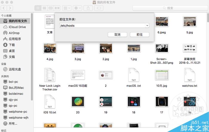 MAC客戶端 iTunes無法驗證服務(wù)器，的解決辦法