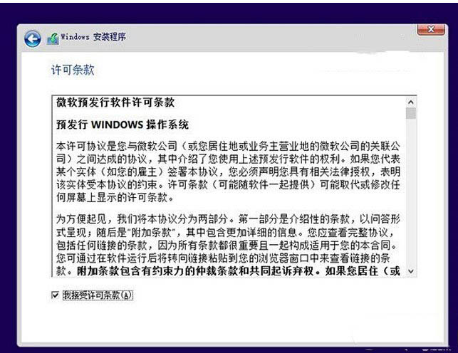 win10預(yù)覽版安裝方法大全（新手必讀）