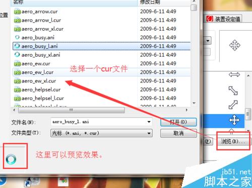 如何更改電腦鼠標(biāo)箭頭樣式