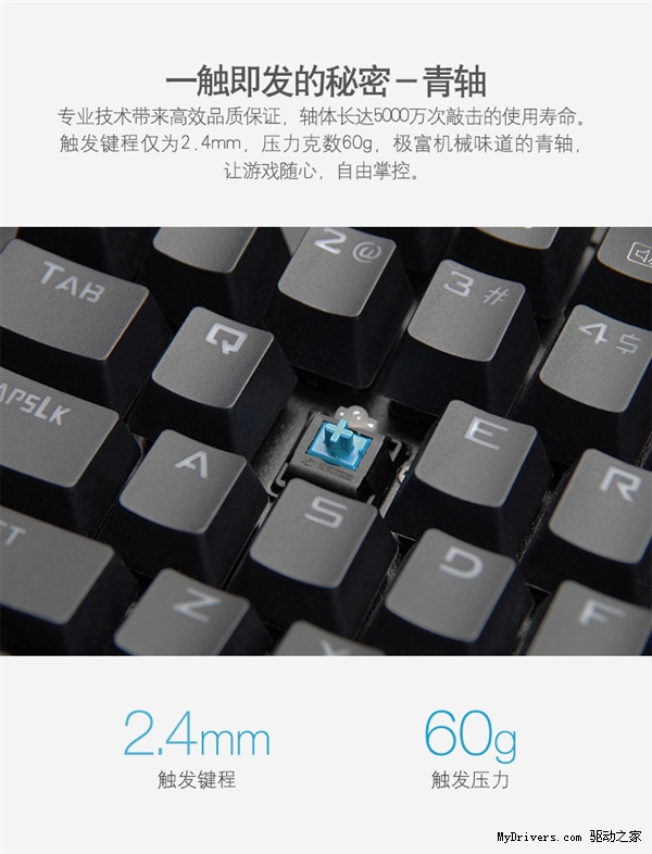 199元！聯(lián)想機械鍵盤發(fā)布：青軸 能防水