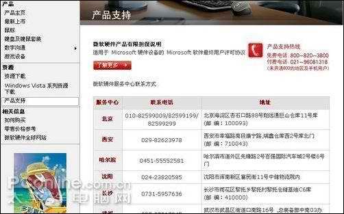 看誰(shuí)做的好主流鍵鼠官方網(wǎng)站售后服務(wù)內(nèi)容(4