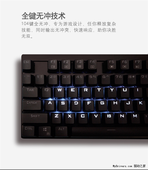 199元！聯(lián)想機械鍵盤發(fā)布：青軸 能防水