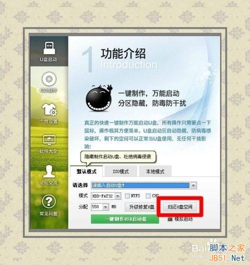 BIOS設(shè)置：[1]啟動(dòng)項(xiàng)