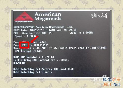 BIOS設(shè)置：[1]啟動(dòng)項(xiàng)