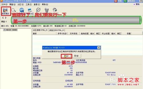 BIOS 識(shí)別不了硬盤 怎么辦