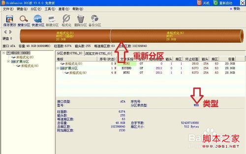 BIOS 識(shí)別不了硬盤 怎么辦