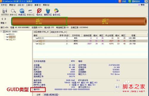 BIOS 識(shí)別不了硬盤 怎么辦