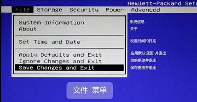惠普筆記本臺(tái)式一體機(jī)電腦BIOS中英文對(duì)照中文版圖解說(shuō)明