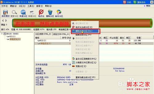 BIOS 識(shí)別不了硬盤 怎么辦
