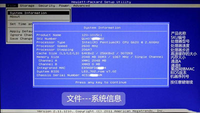 惠普筆記本臺(tái)式一體機(jī)電腦BIOS中英文對(duì)照中文版圖解說(shuō)明