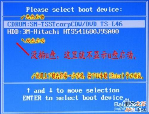 BIOS設(shè)置：[1]啟動(dòng)項(xiàng)