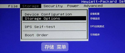 惠普筆記本臺(tái)式一體機(jī)電腦BIOS中英文對(duì)照中文版圖解說(shuō)明