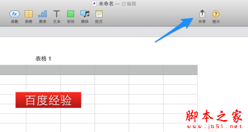 Numbers怎么轉(zhuǎn)換成 Excel Numbers怎么導(dǎo)出Excel