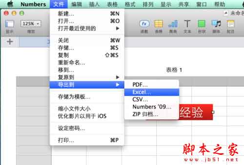 Numbers怎么轉(zhuǎn)換成 Excel Numbers怎么導(dǎo)出Excel