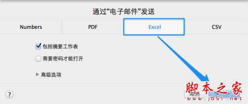 Numbers怎么轉(zhuǎn)換成 Excel Numbers怎么導(dǎo)出Excel