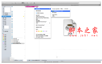 我的世界mac版怎么裝mod 我的世界mac版mod安裝教程2