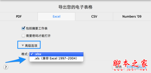 Numbers怎么轉(zhuǎn)換成 Excel Numbers怎么導(dǎo)出Excel