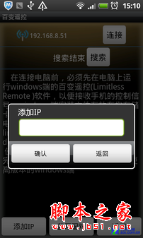 手機(jī)遙控電腦 