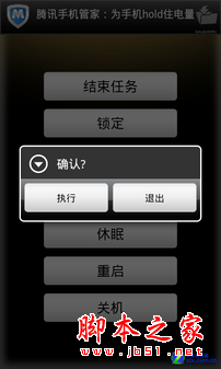 手機(jī)遙控電腦 