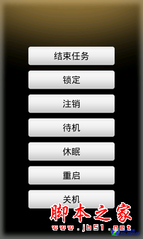 手機(jī)遙控電腦 