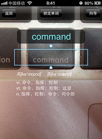 有道手機(jī)詞典攝像頭取詞入