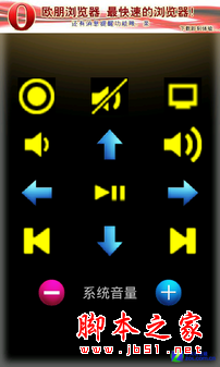 手機(jī)遙控電腦 