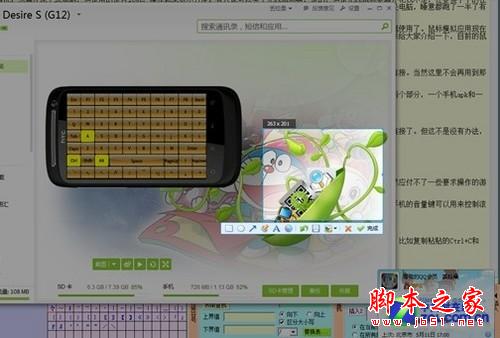 手機(jī)遙控電腦 