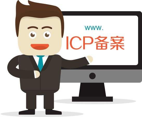 個人網站備案需要注意什么？