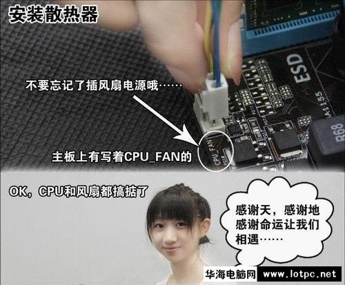 京東買配件自己組裝電腦詳細(xì)圖文教程