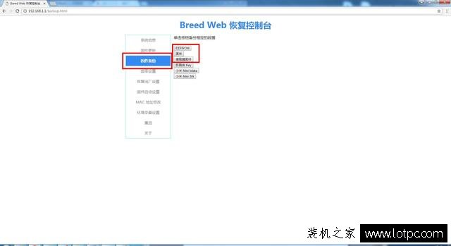 斐訊K2路由器如何刷第三方固件？斐訊K2路由器刷華碩固件方法