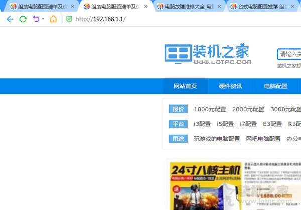 H3C路由器怎么設(shè)置？華三H3C無(wú)線路由器安裝與設(shè)置圖文教程