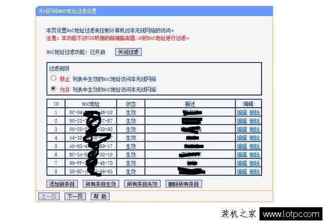 無(wú)線路由器怎么防止別人蹭網(wǎng)？就算有WIFI密碼也連不上！