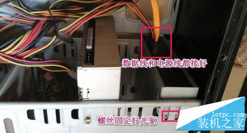 臺(tái)式電腦光驅(qū)安裝完畢