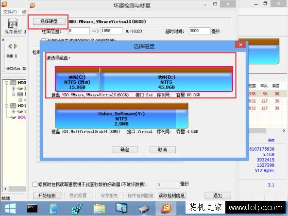 電腦硬盤壞道怎么辦 教你機(jī)械硬盤壞道的修復(fù)方法