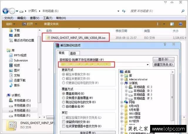 沒有系統(tǒng)U盤、系統(tǒng)光盤怎么重裝系統(tǒng)？硬盤安裝Win7系統(tǒng)教程