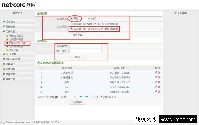 無線路由器你這樣設置之后，能夠預防萬能鑰匙蹭網！
