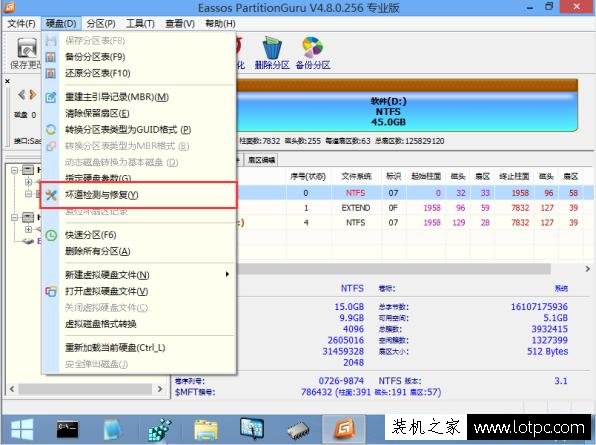 電腦硬盤壞道怎么辦 教你機(jī)械硬盤壞道的修復(fù)方法