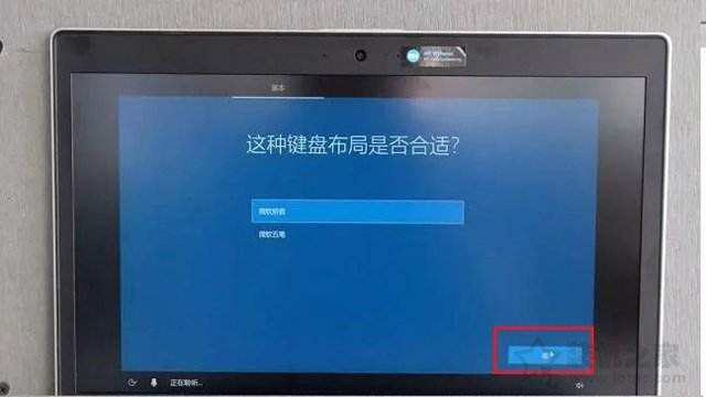 新筆記本第一次開機使用注意事項 新筆記本電腦首次開機設置指南
