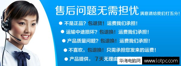 組裝電腦售后服務(wù)