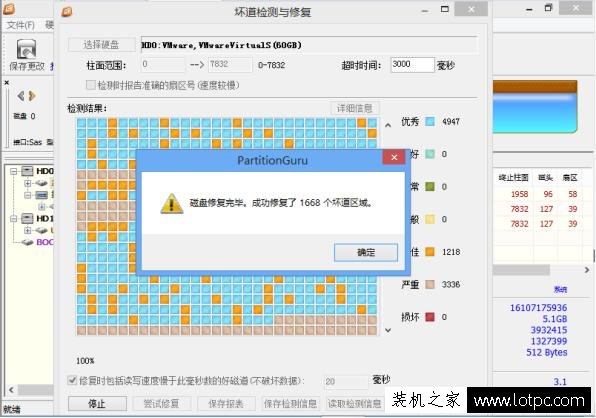 電腦硬盤壞道怎么辦 教你機(jī)械硬盤壞道的修復(fù)方法