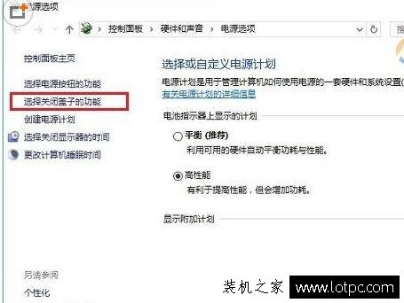 如何讓筆記本電腦合上蓋之后不休眠或待機(Win10篇)